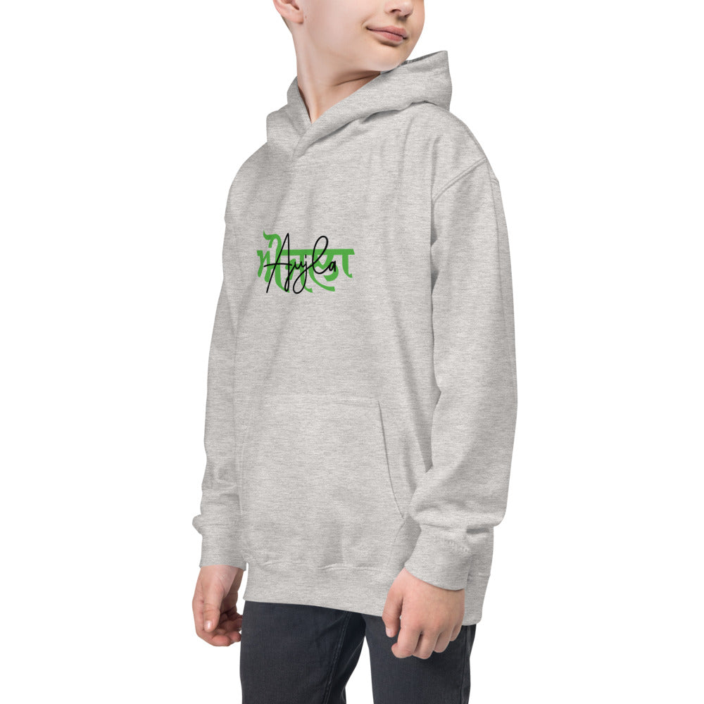 AUJLA - Kids Hoodie