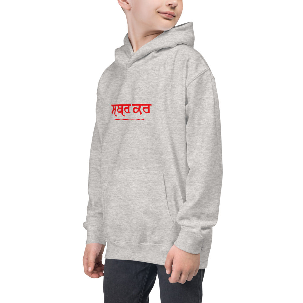 SABR KAR - Kids Hoodie