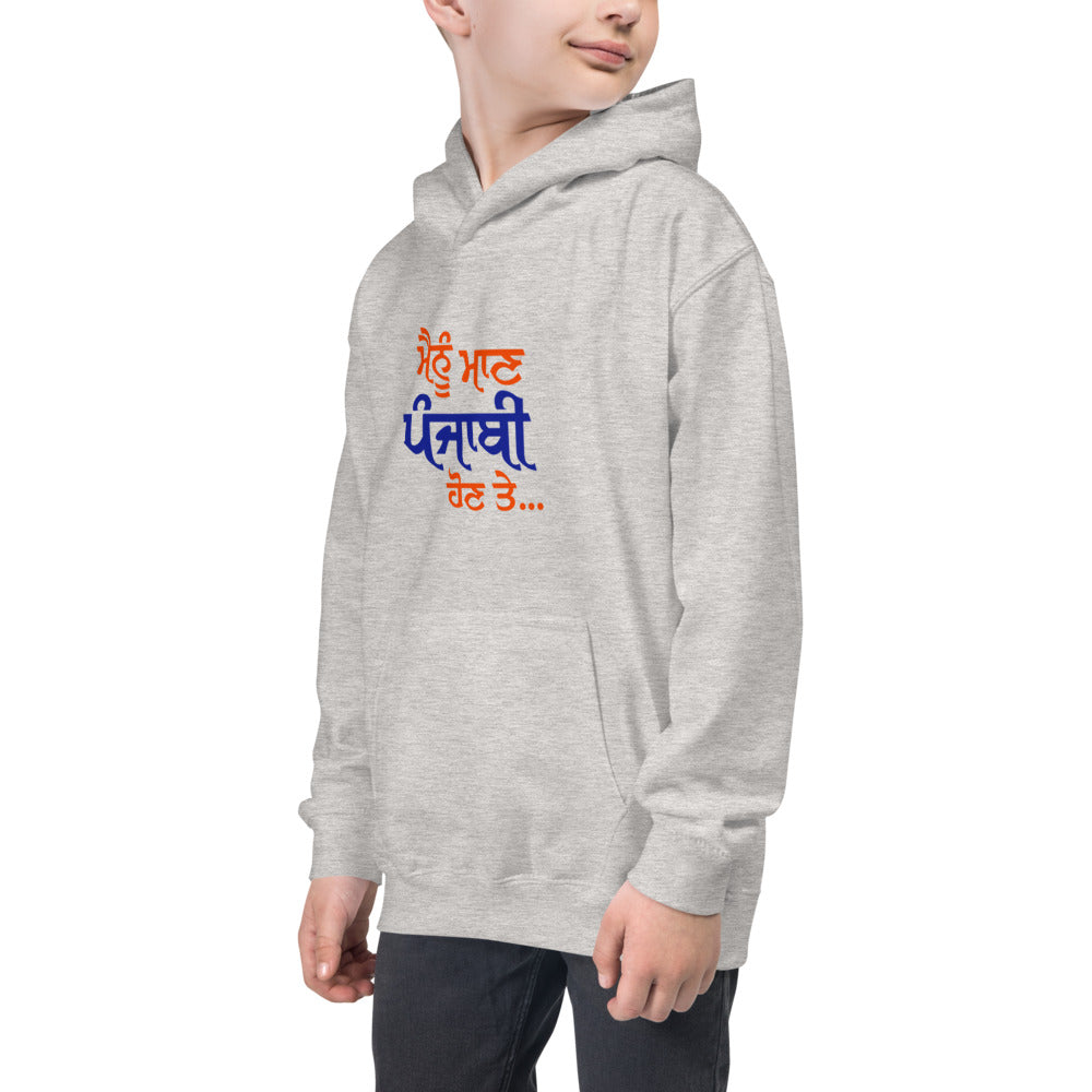 MAINU MAAN PUNJABI HON TE - Kids Hoodie