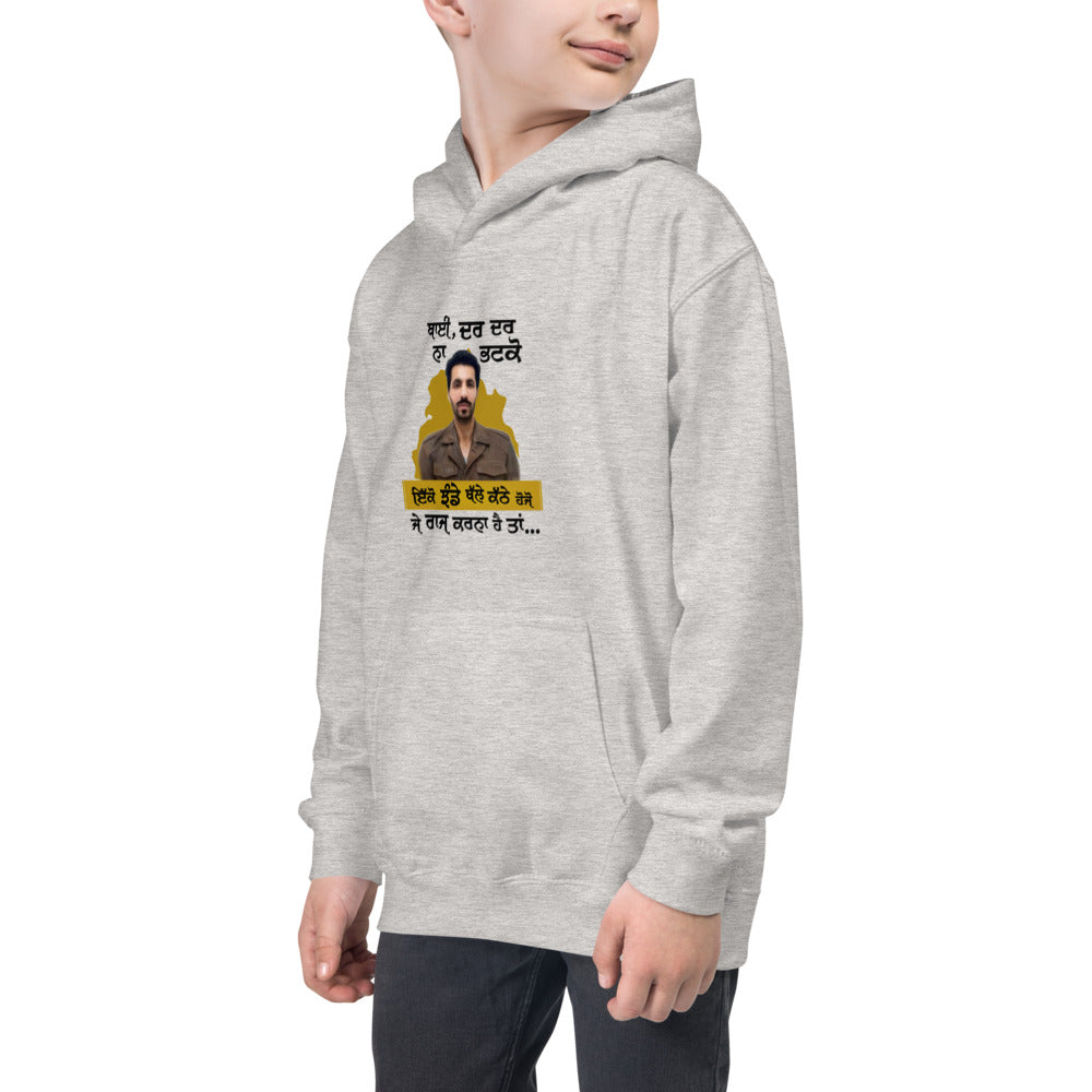 BHAI DAR DAR NA - Kids Hoodie