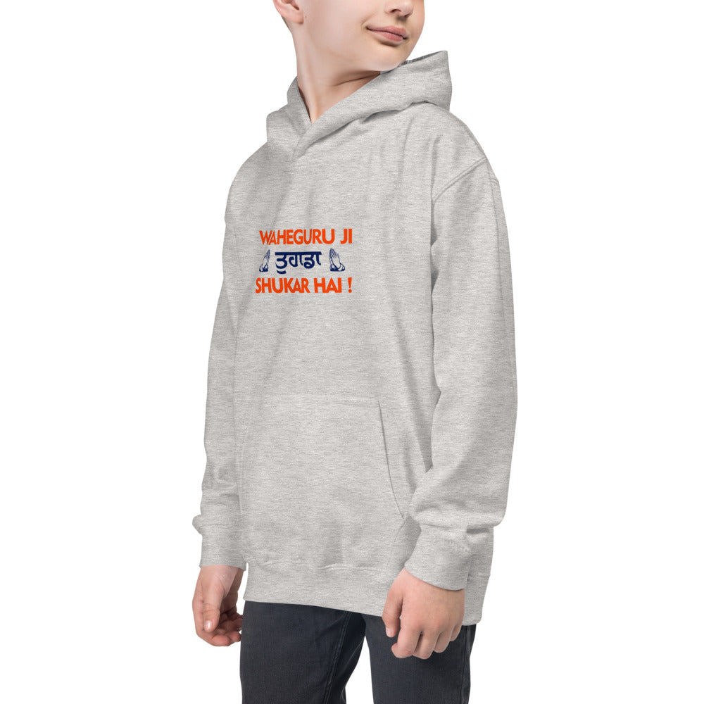 WAHEGURU JI TERA SHUKAR HAI - Kids Hoodie