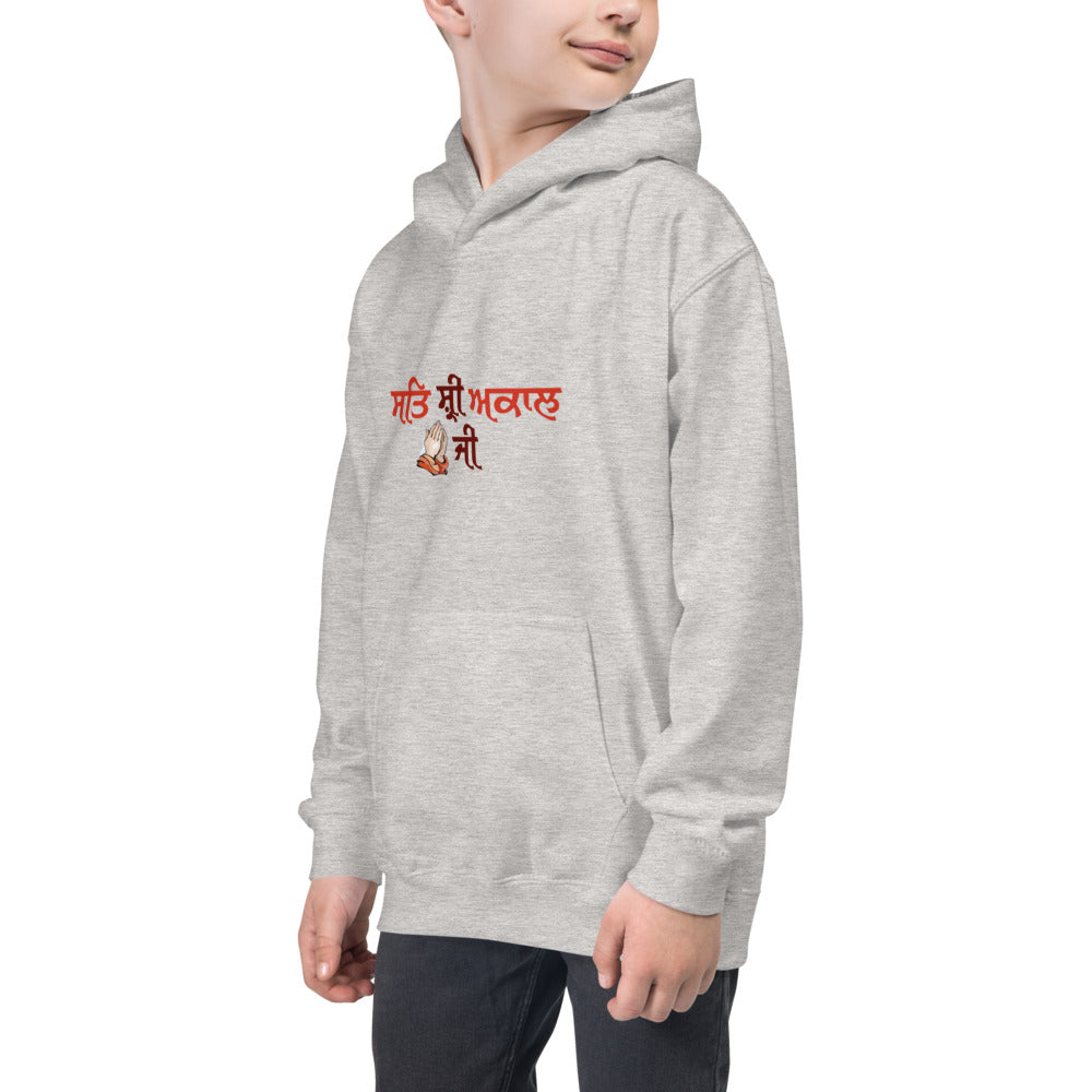 SAT SHRI AKAAL - Kids Hoodie