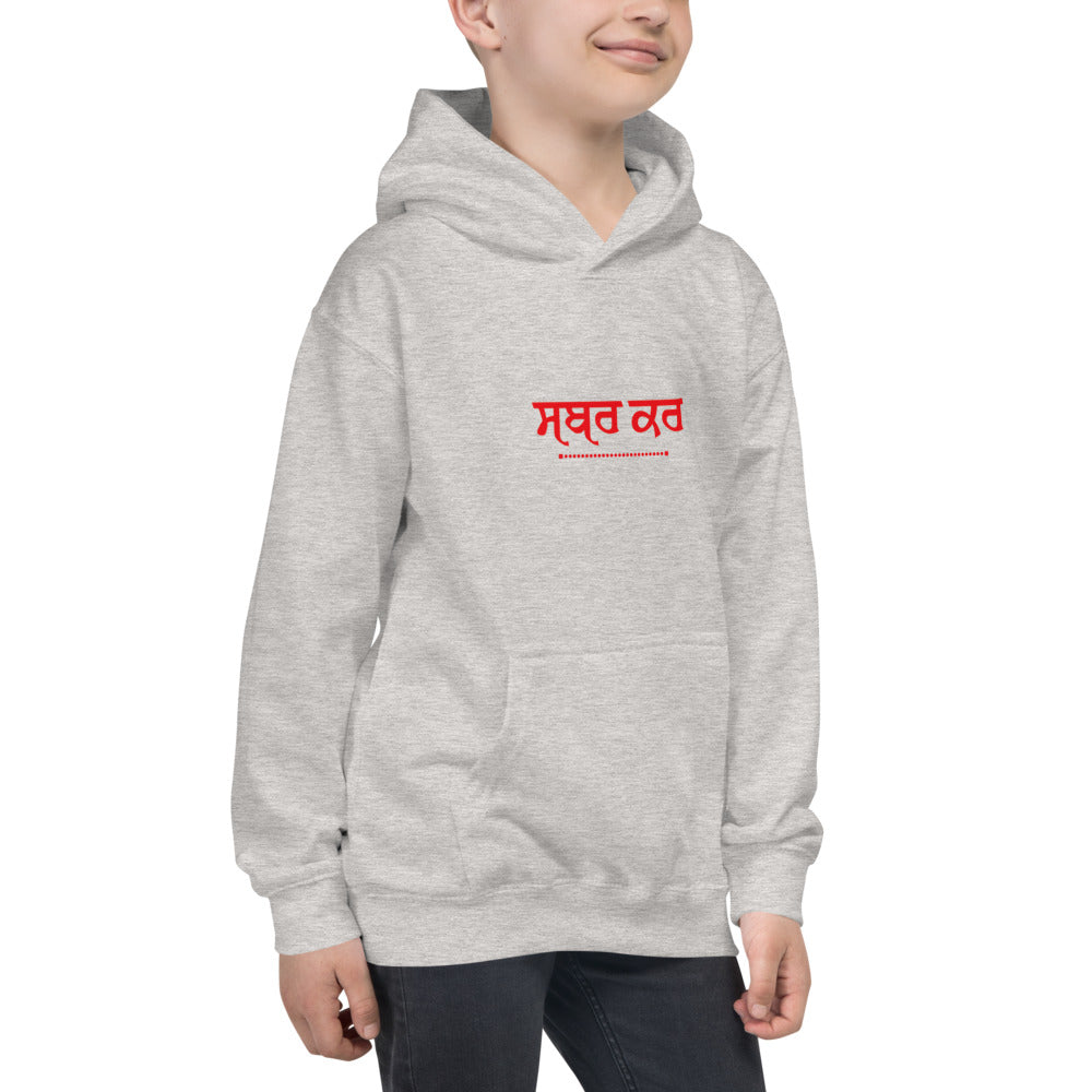 SABR KAR - Kids Hoodie