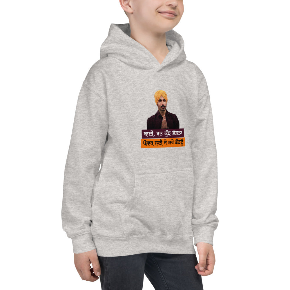 BHAI SAB KUCH SHAD TA - Kids Hoodie