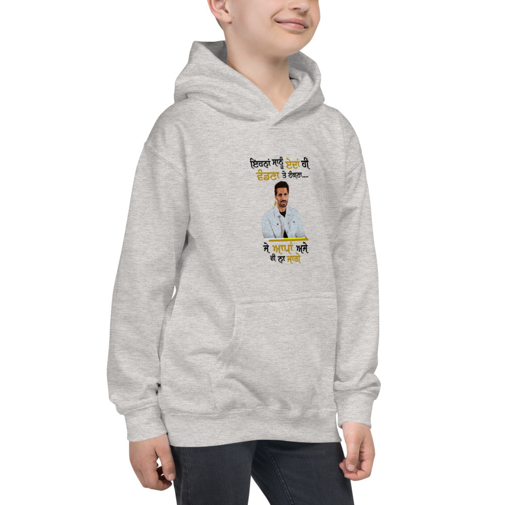 EHNAN SANU EDAN HI VANDNAN - Kids Hoodie