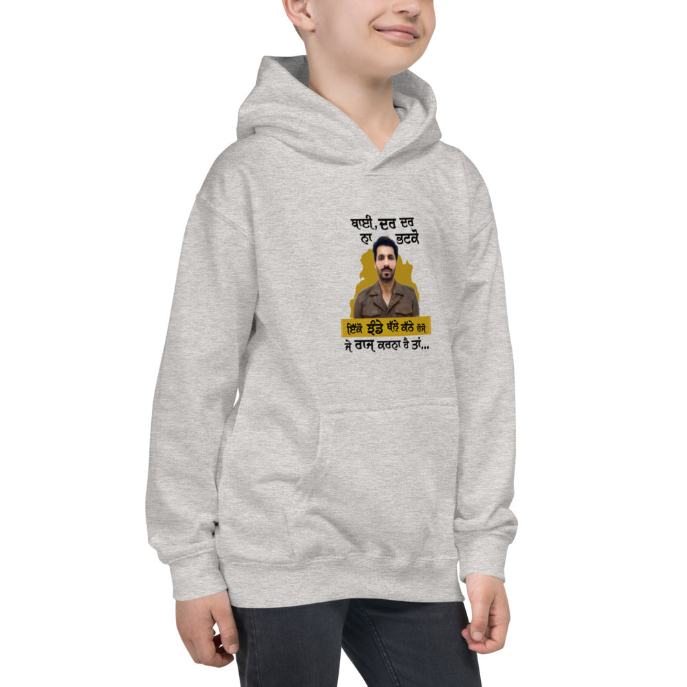 BHAI DAR DAR NA - Kids Hoodie