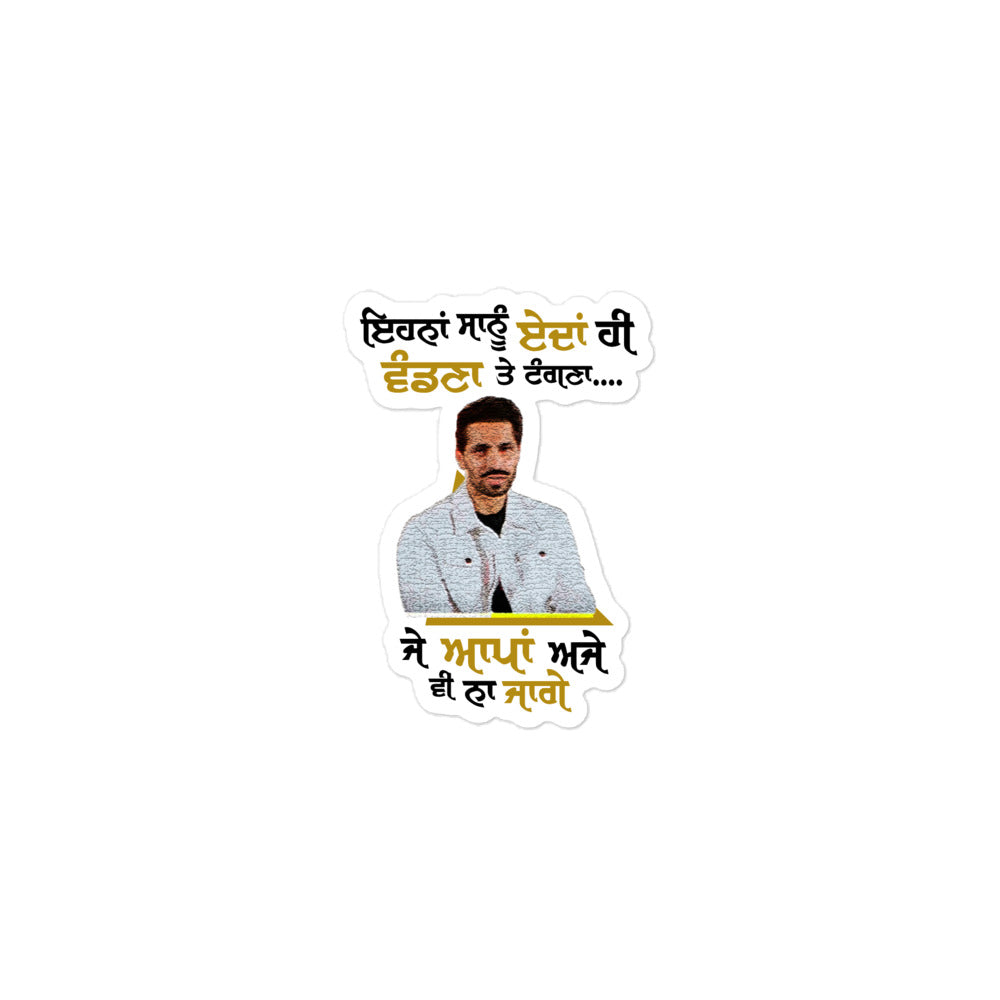 EHNAN SANU EDAN HI VANDNAN - Bubble-free stickers