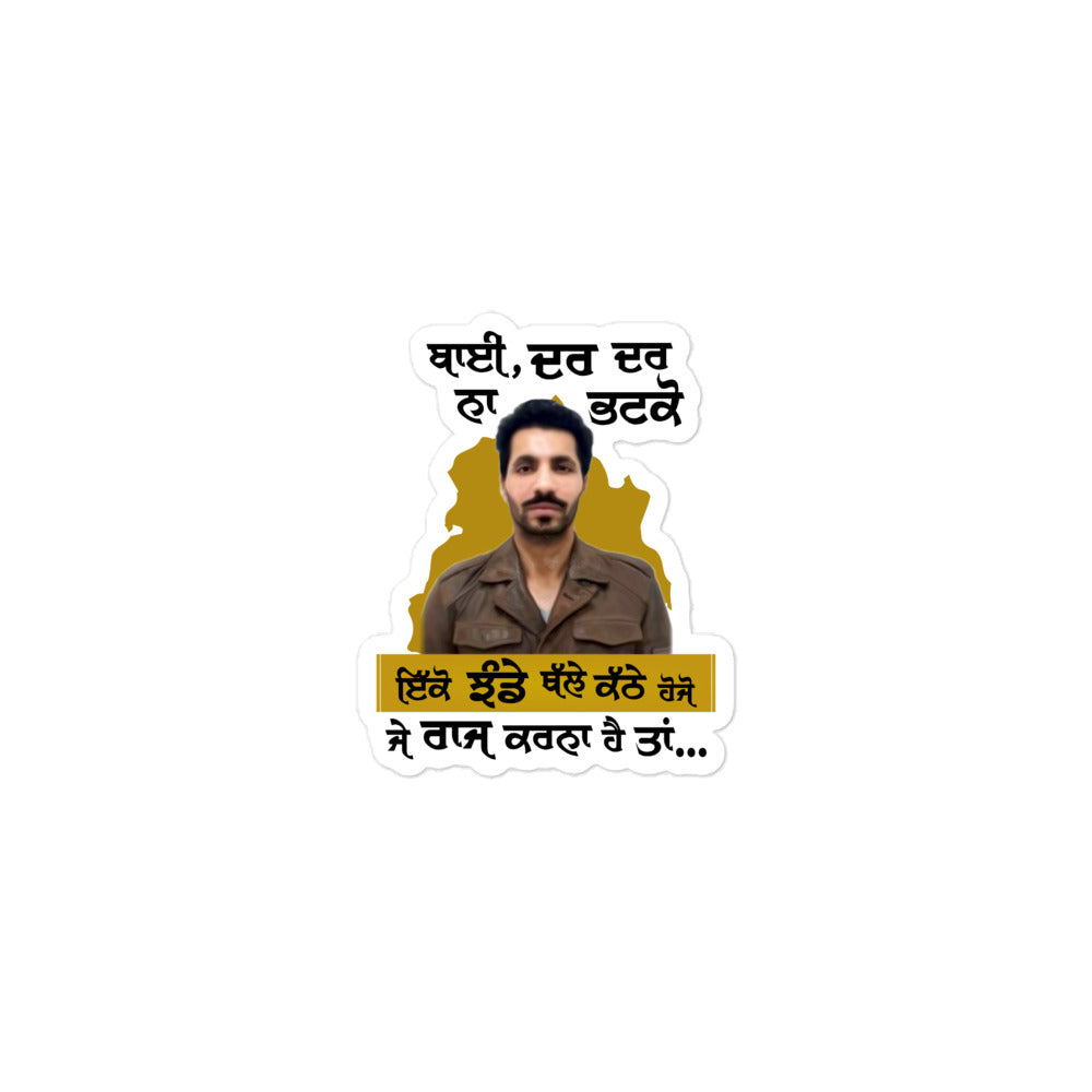 BHAI DAR DAR NA - Bubble-free stickers