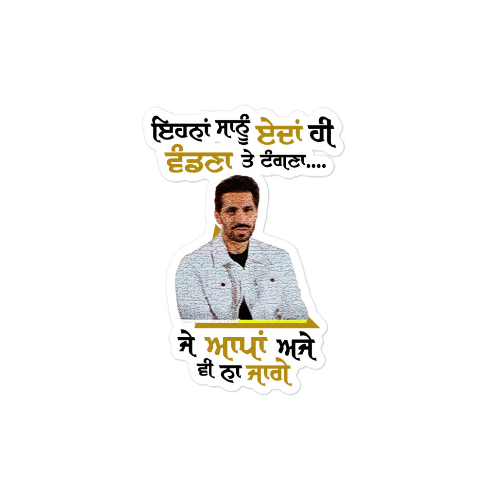 EHNAN SANU EDAN HI VANDNAN - Bubble-free stickers