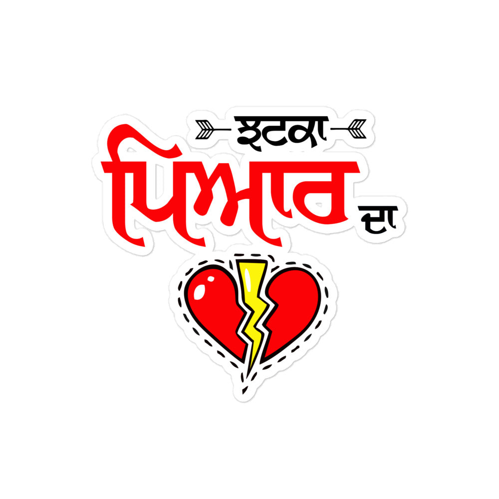 JHATKA PYAR DA - Bubble-free stickers