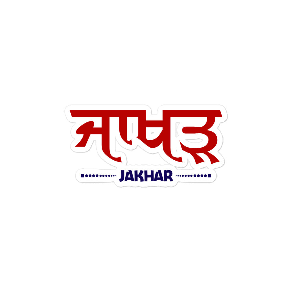 JAKHAR - Bubble-free stickers