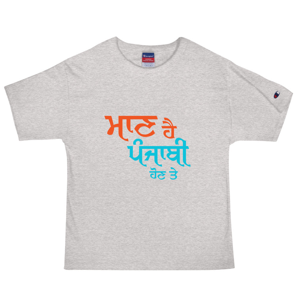 MAAN HAI PUNJABI HON TE - Men's Champion T-Shirt