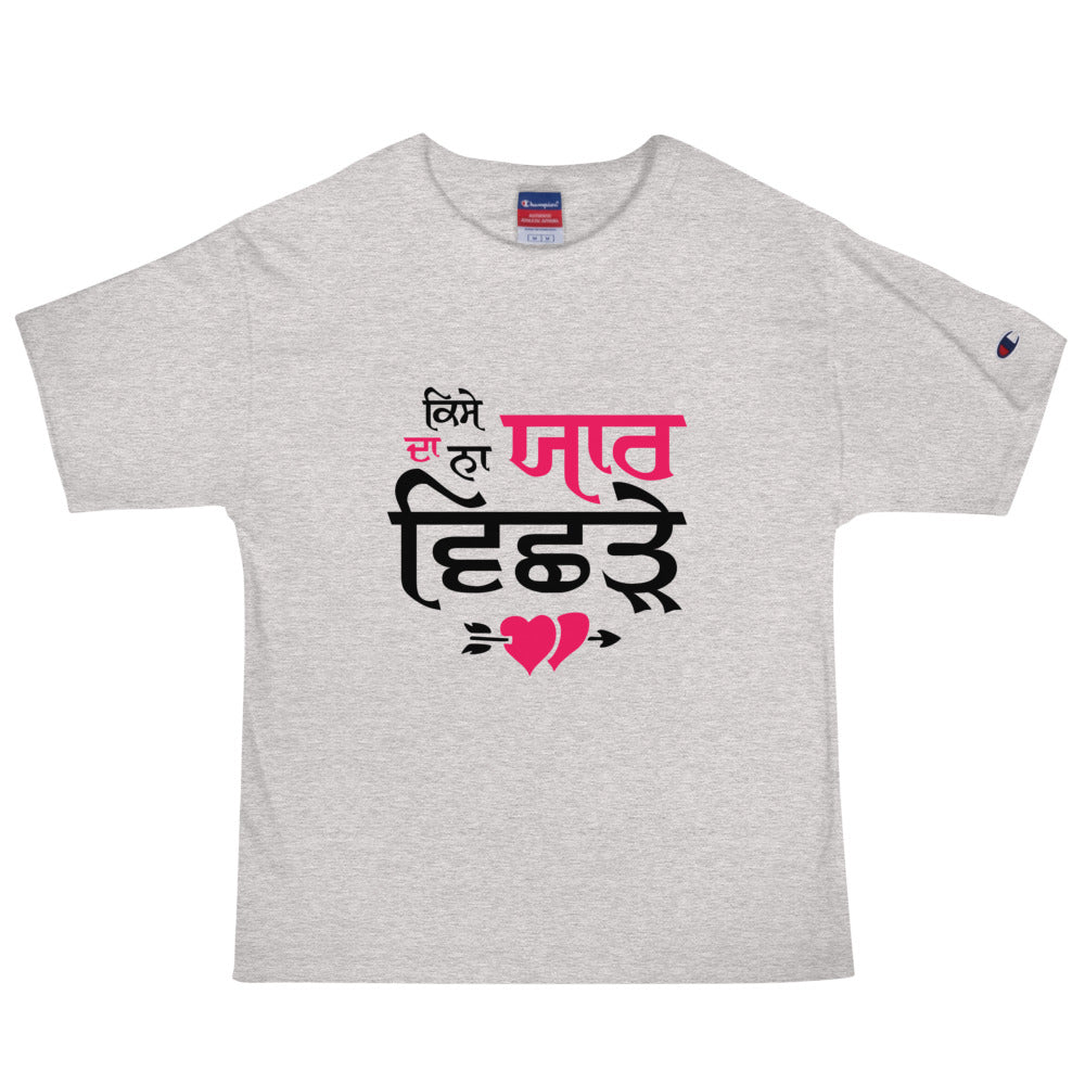 KISE DA NA YAAR VICHRE - Men's Champion T-Shirt