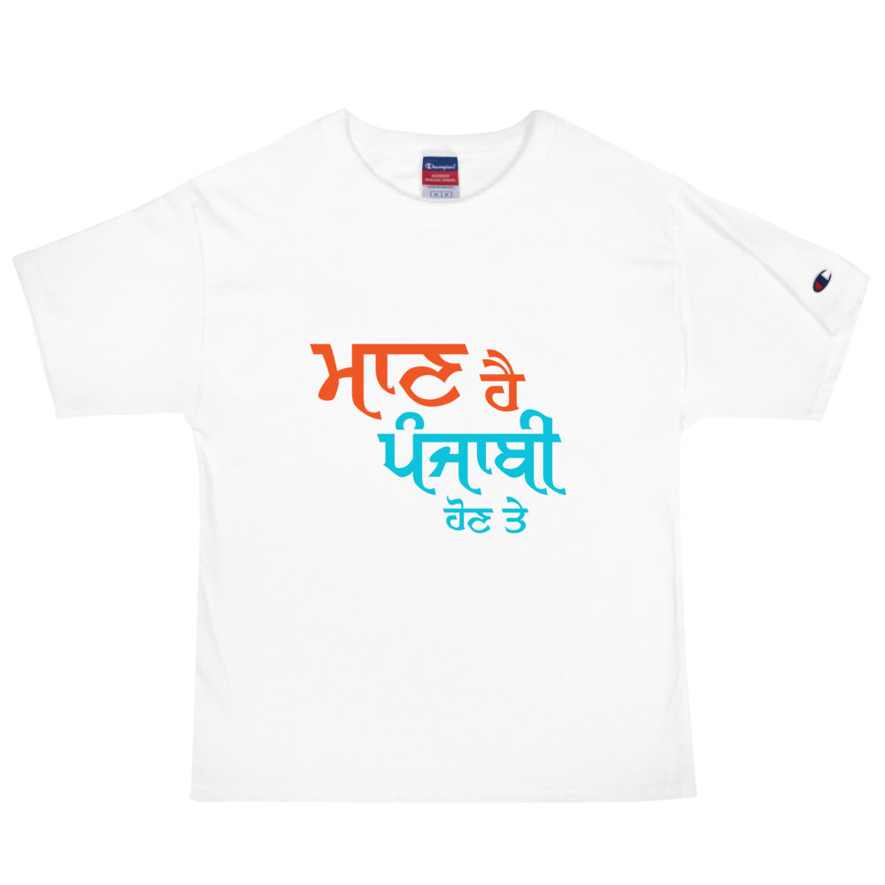 MAAN HAI PUNJABI HON TE - Men's Champion T-Shirt