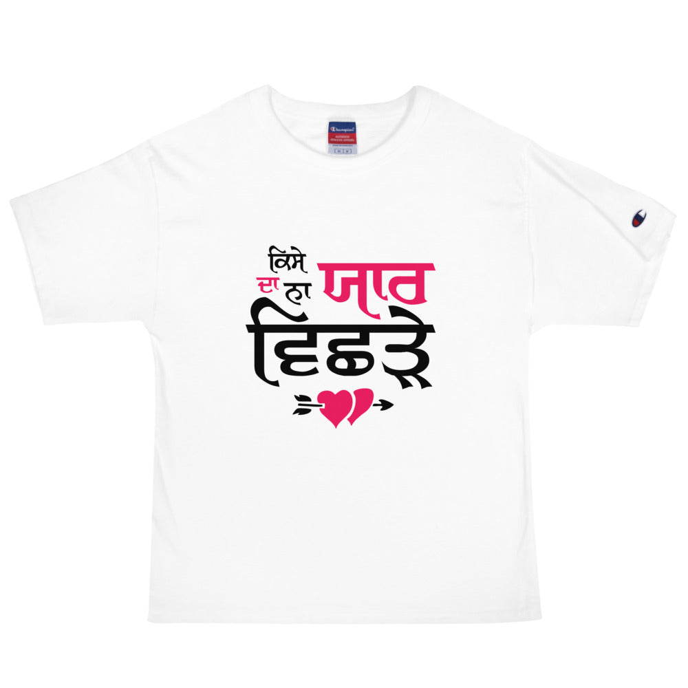 KISE DA NA YAAR VICHRE - Men's Champion T-Shirt