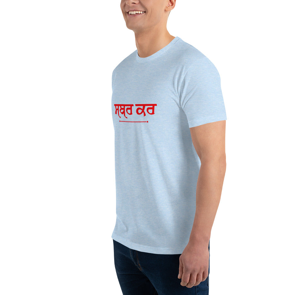 SABR KAR - Short Sleeve T-shirt