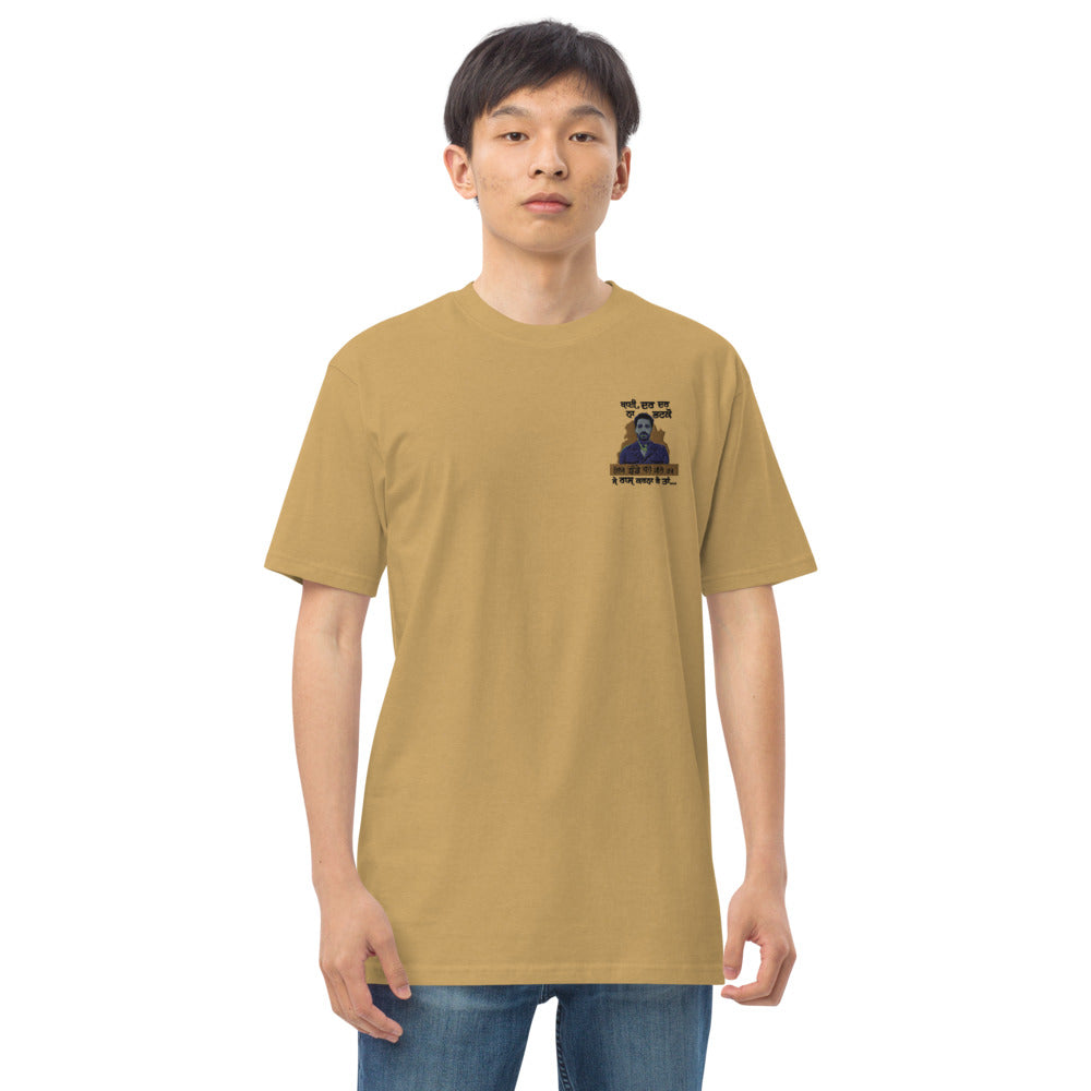 BHAI DAR DAR NA - Men’s premium heavyweight tee