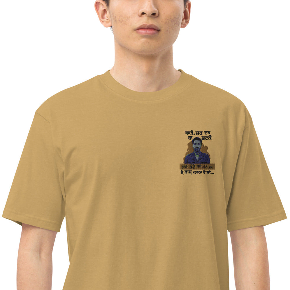 BHAI DAR DAR NA - Men’s premium heavyweight tee