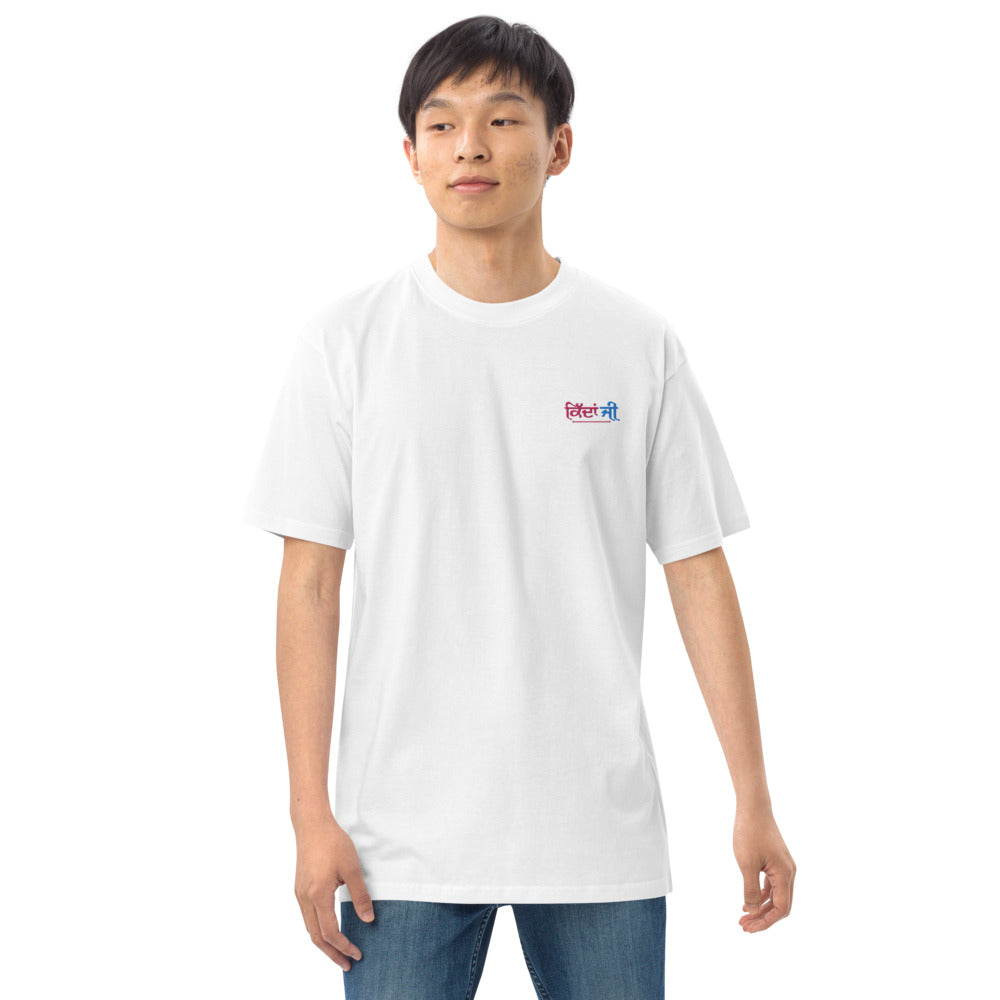 KIDAN JI - Men’s premium heavyweight tee