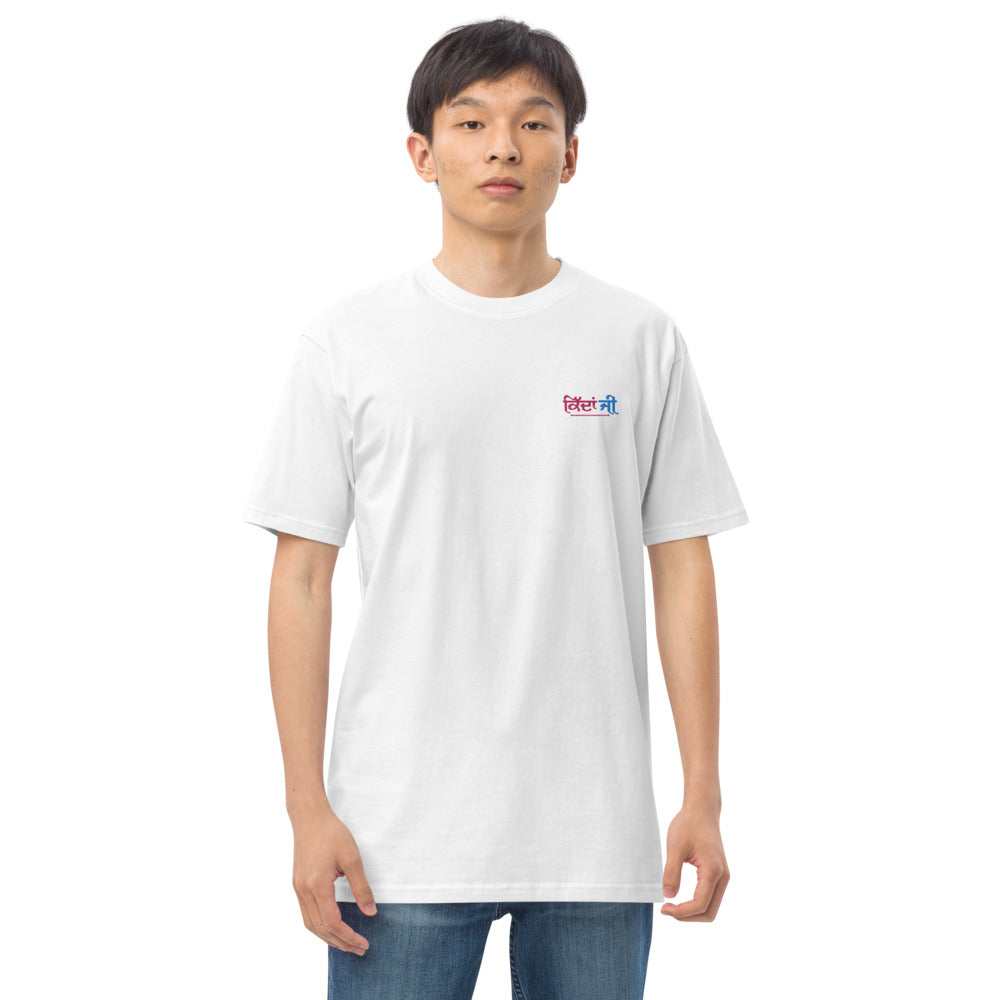 KIDAN JI - Men’s premium heavyweight tee