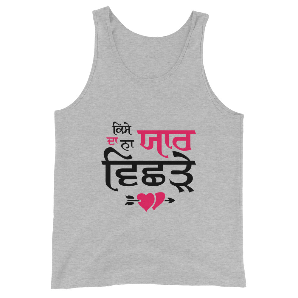 KISE DA NA YAAR VICHRE - Unisex Tank Top