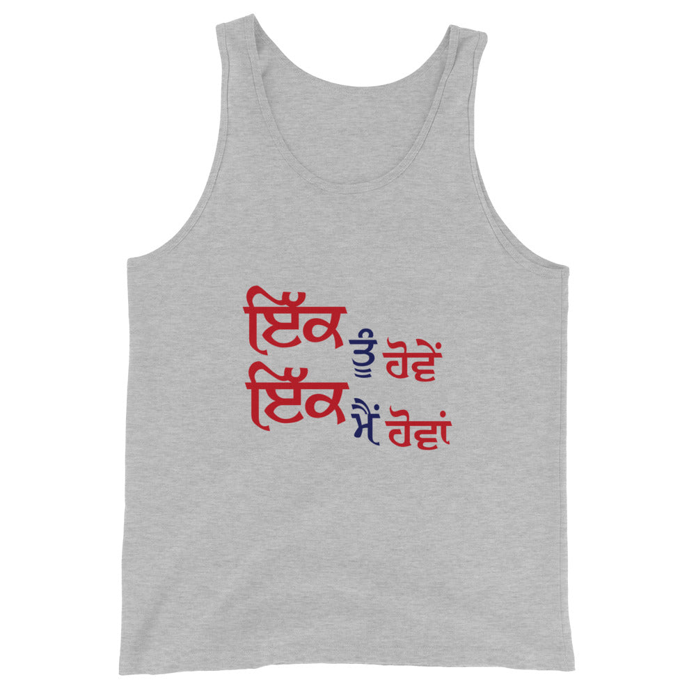 IK TU HOVE IK MAIN HOVA - Unisex Tank Top