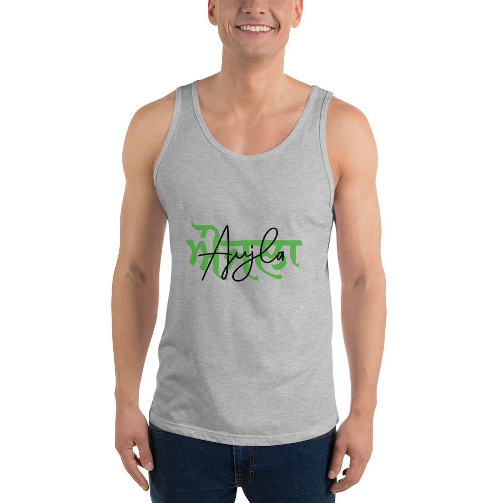 AUJLA - Unisex Tank Top