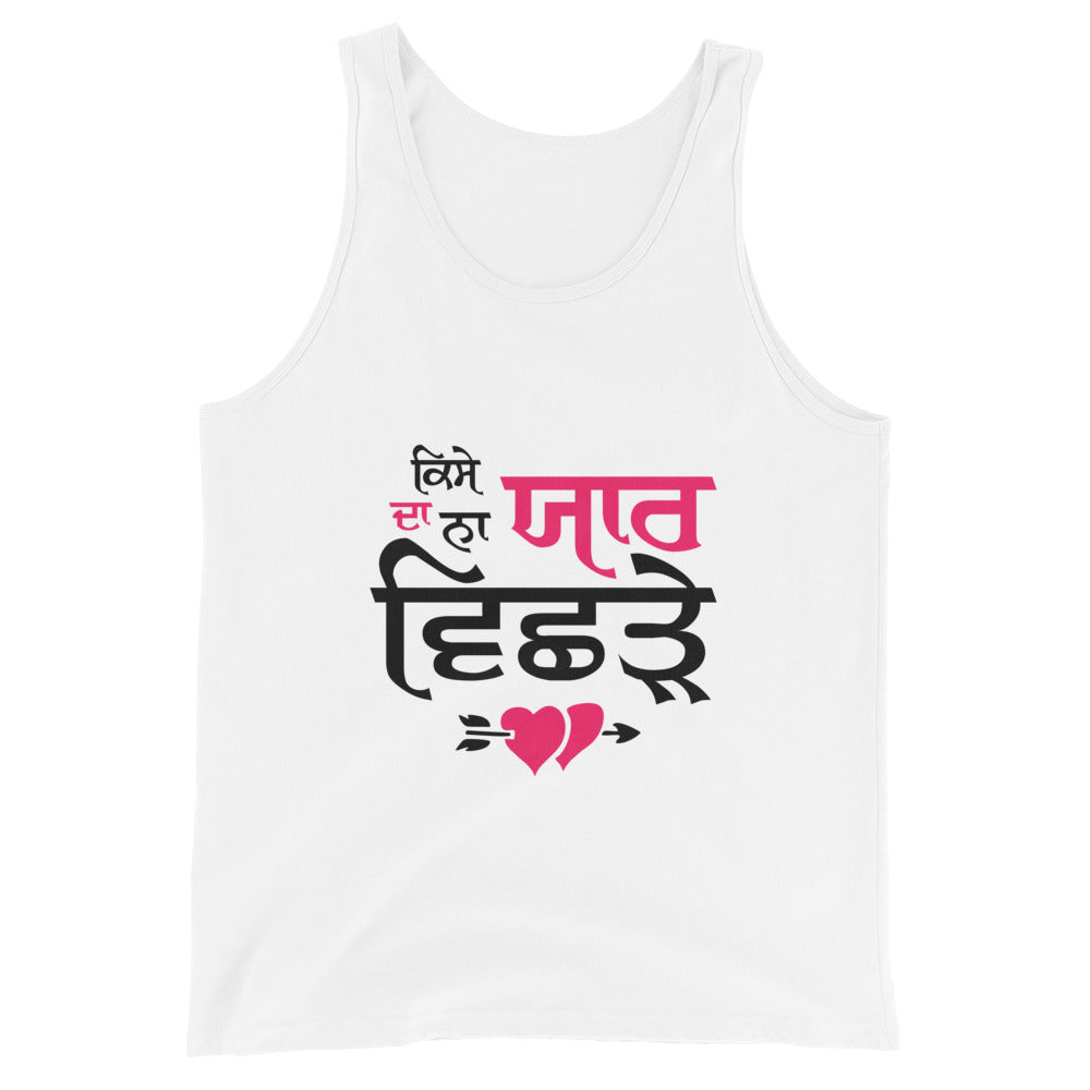 KISE DA NA YAAR VICHRE - Unisex Tank Top