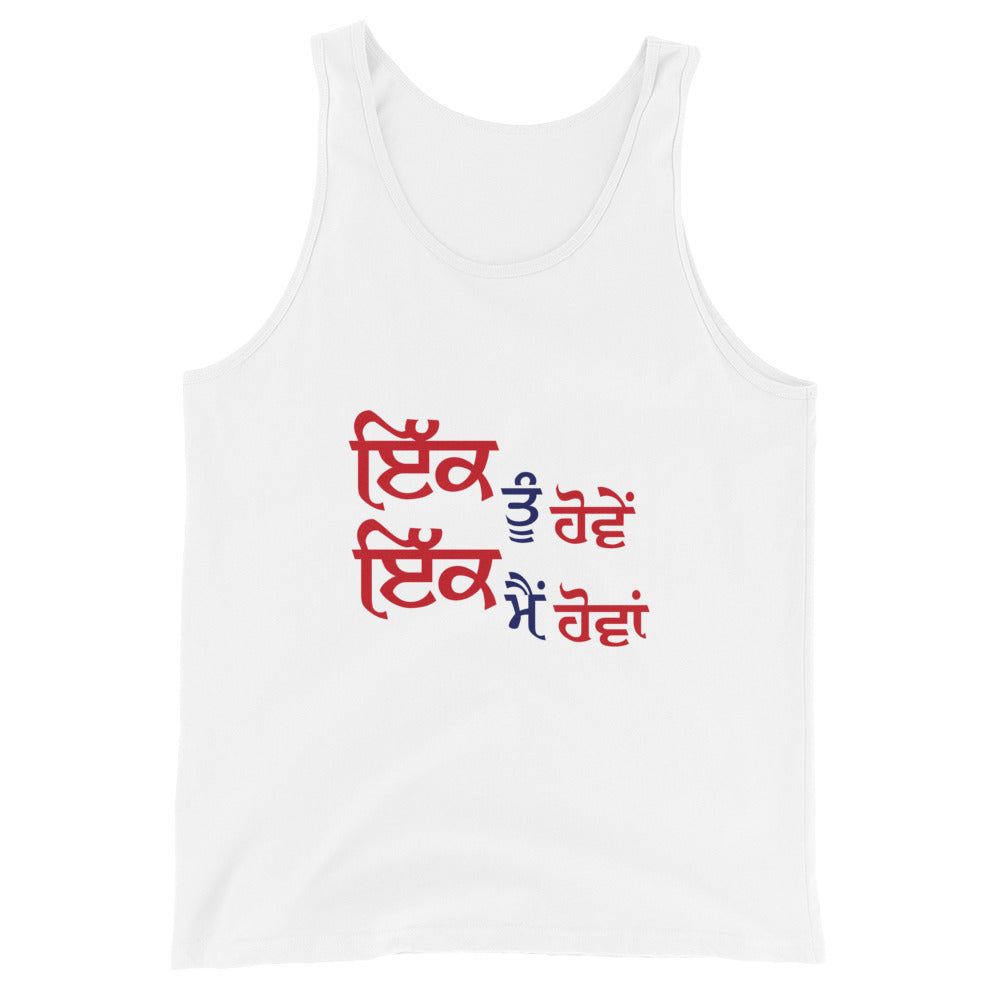 IK TU HOVE IK MAIN HOVA - Unisex Tank Top