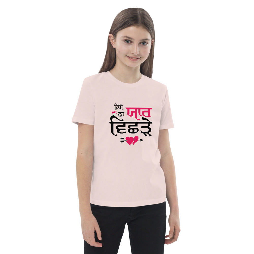 KISE DA NA YAAR VICHRE - Organic cotton kids t-shirt