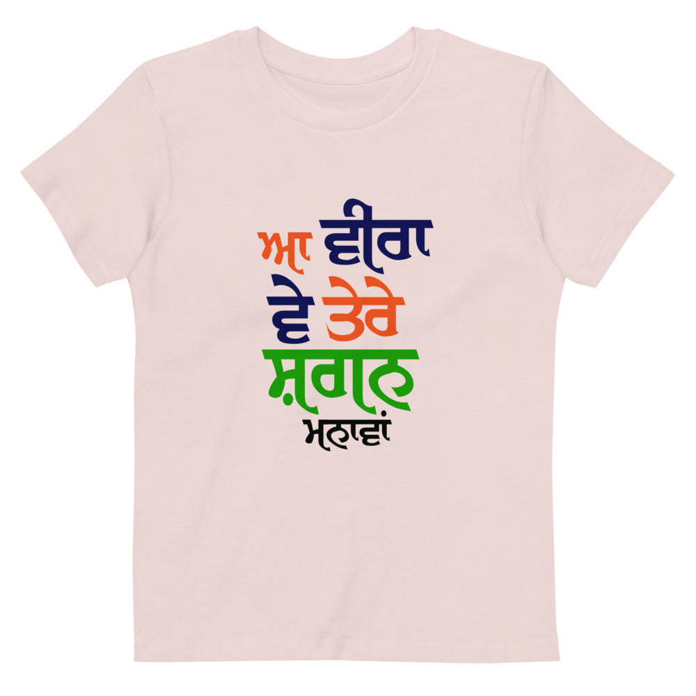 AA VEERA VE - Organic cotton kids t-shirt