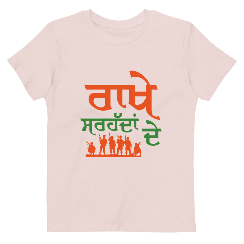 RAKHE SARHADDAN DE - Organic cotton kids t-shirt