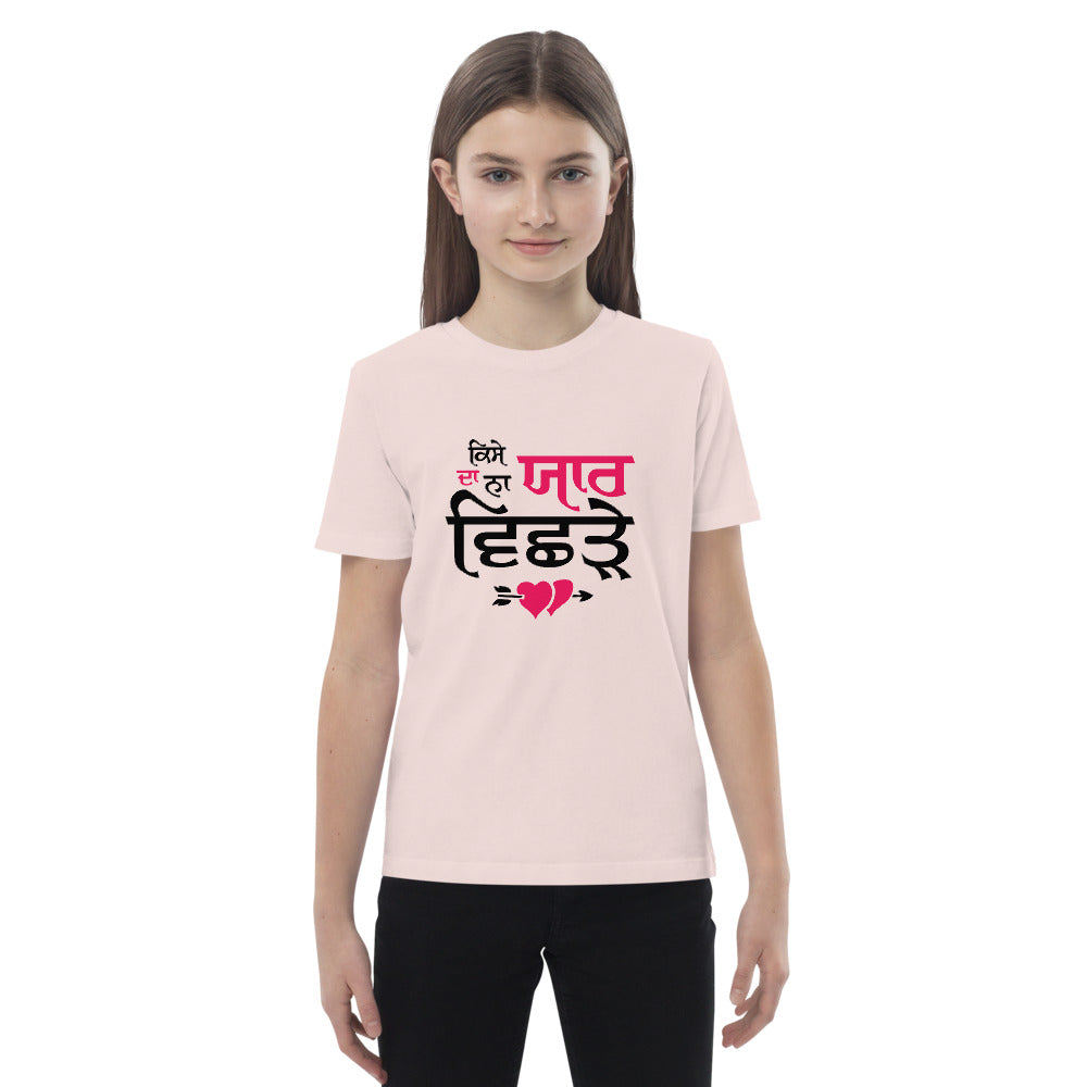 KISE DA NA YAAR VICHRE - Organic cotton kids t-shirt