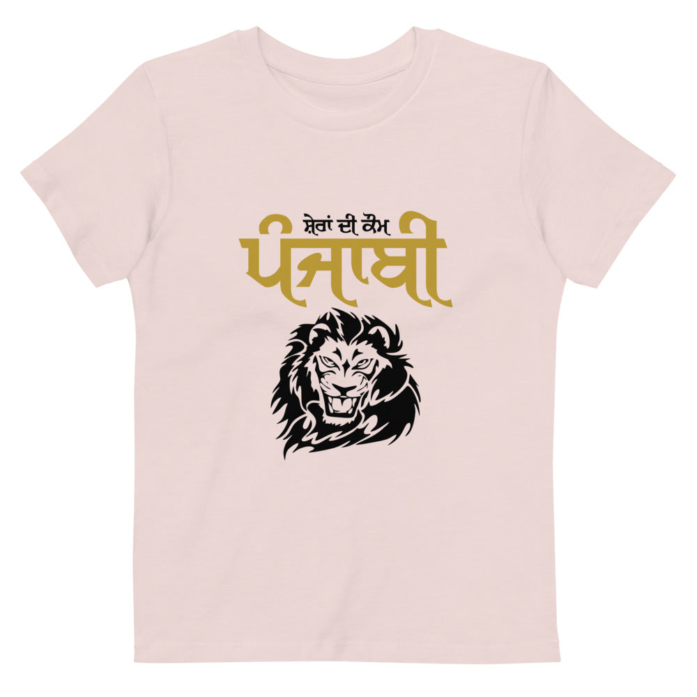 SHERA DI KAUM PUNJABI - Organic cotton kids t-shirt