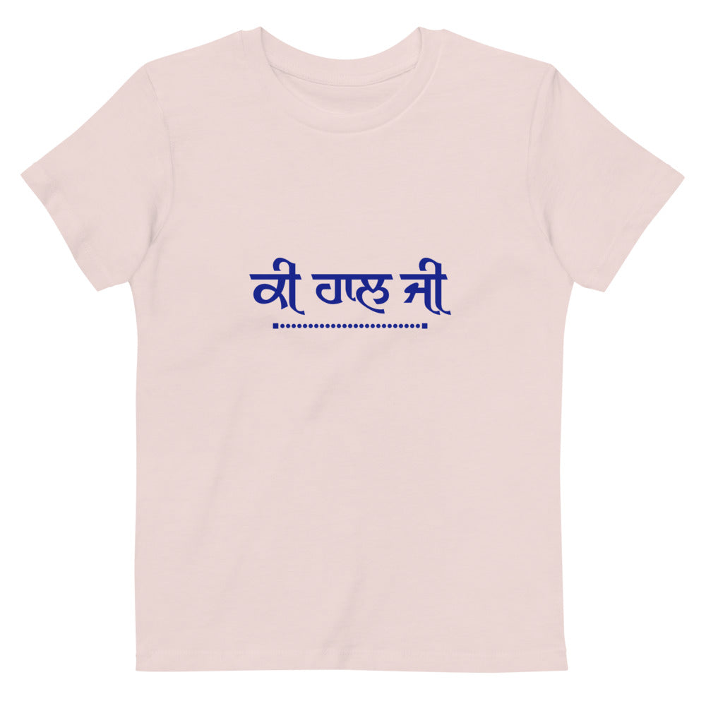 KI HAAL JI - Organic cotton kids t-shirt