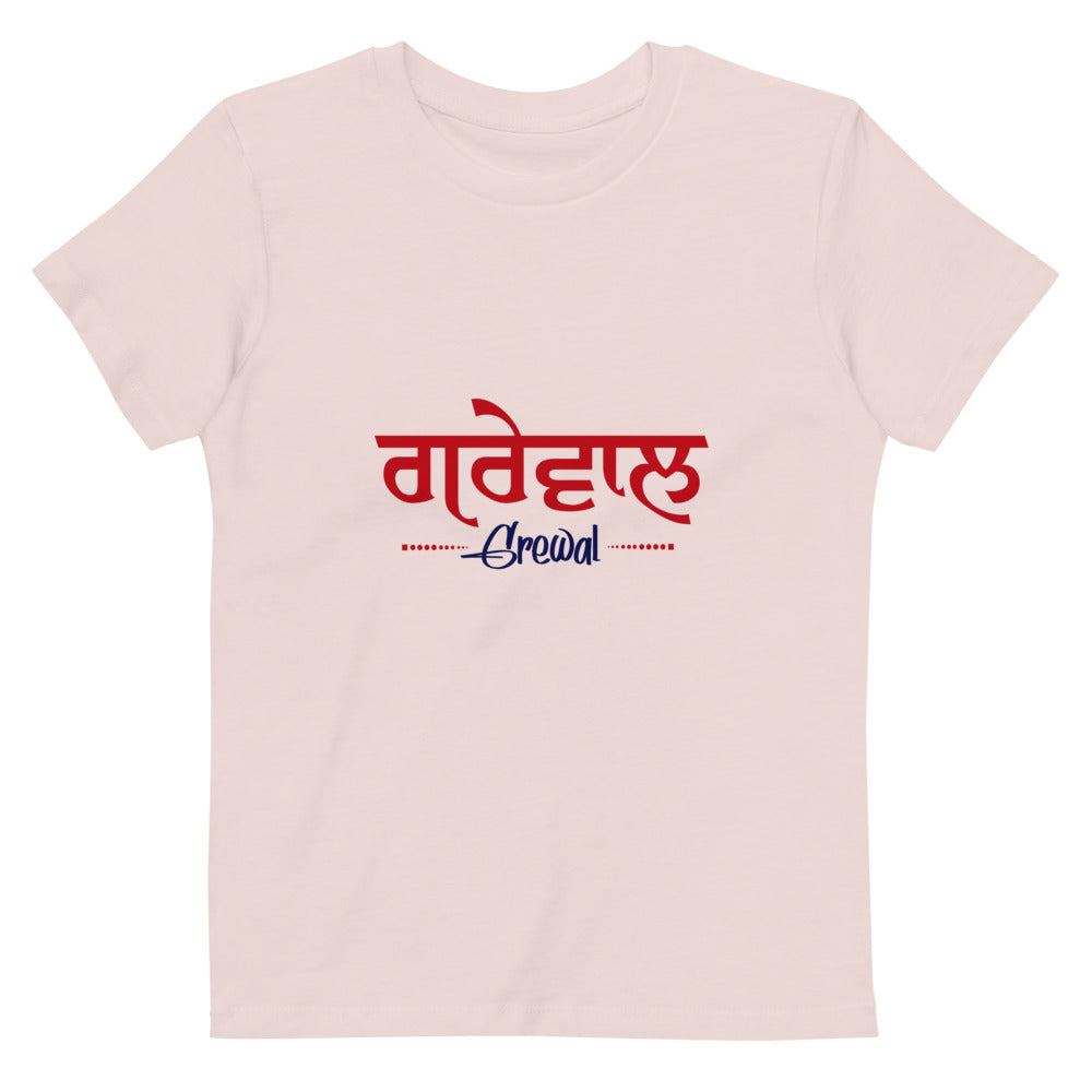 GREWAL - Organic cotton kids t-shirt