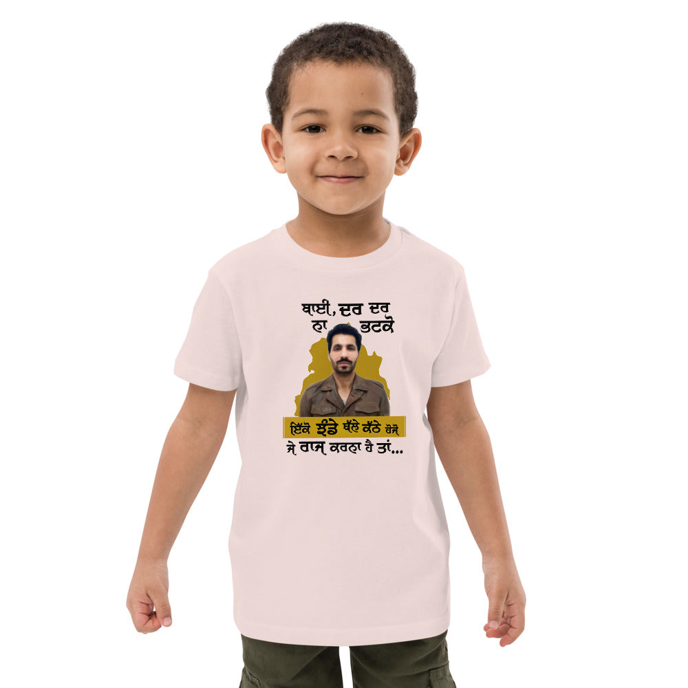 BHAI DAR DAR NA - Organic cotton kids t-shirt