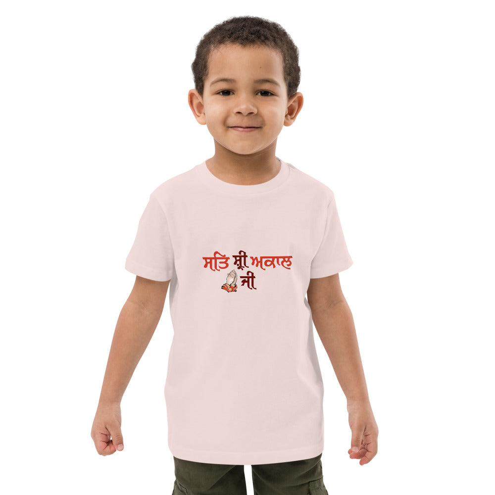 SAT SHRI AKAAL - Organic cotton kids t-shirt