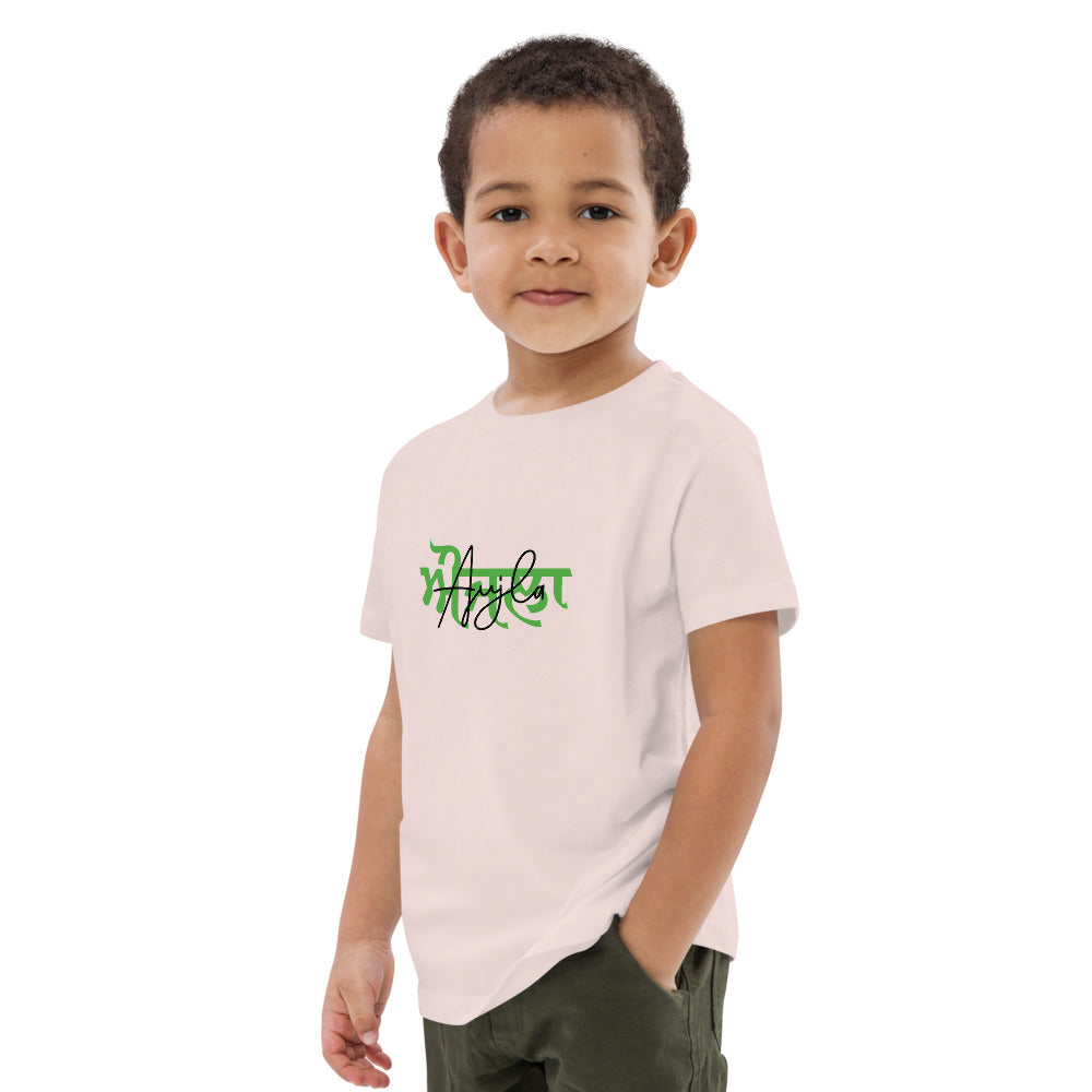 AUJLA - Organic cotton kids t-shirt