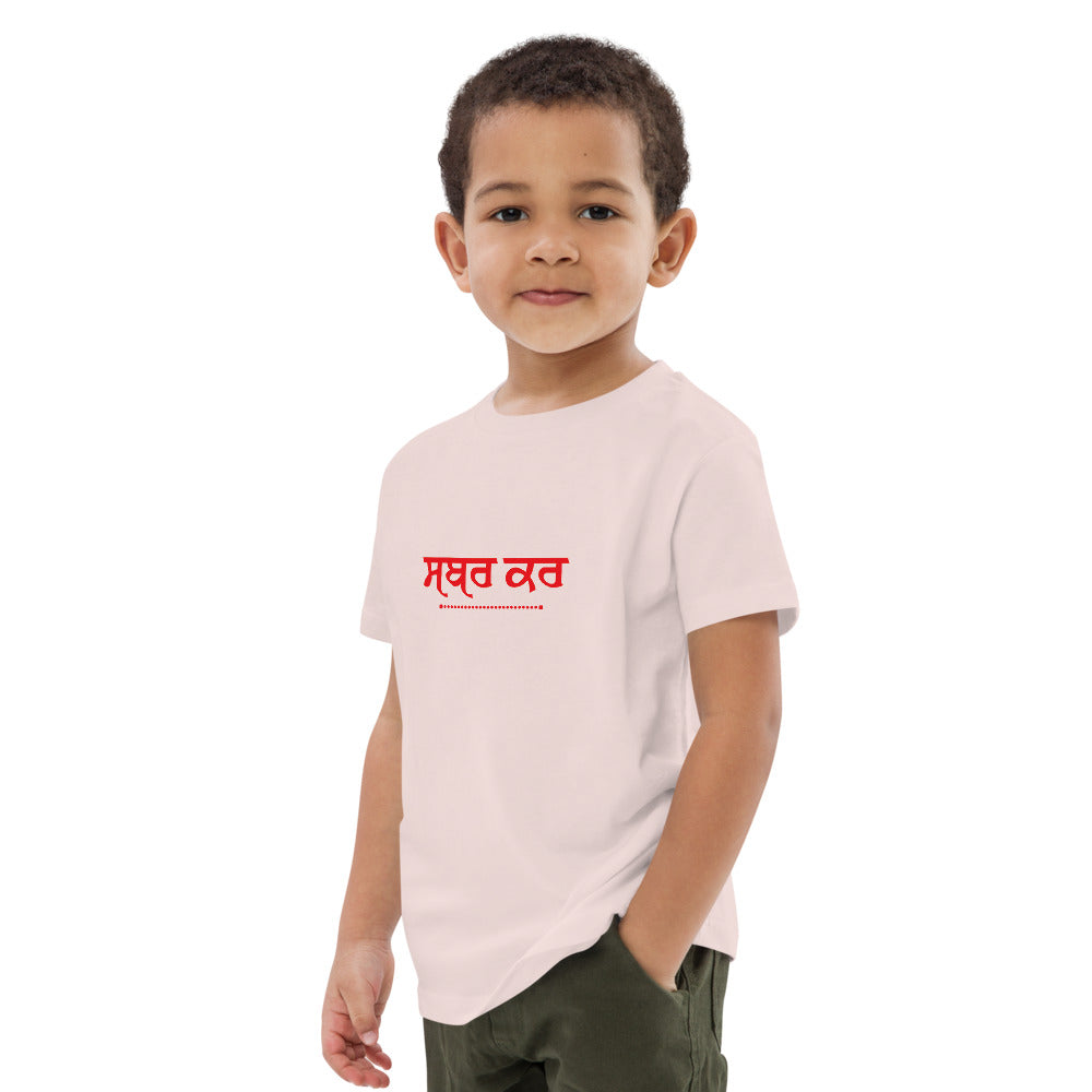 SABR KAR - Organic cotton kids t-shirt