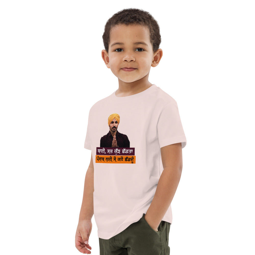 BHAI SAB KUCH SHAD TA - Organic cotton kids t-shirt