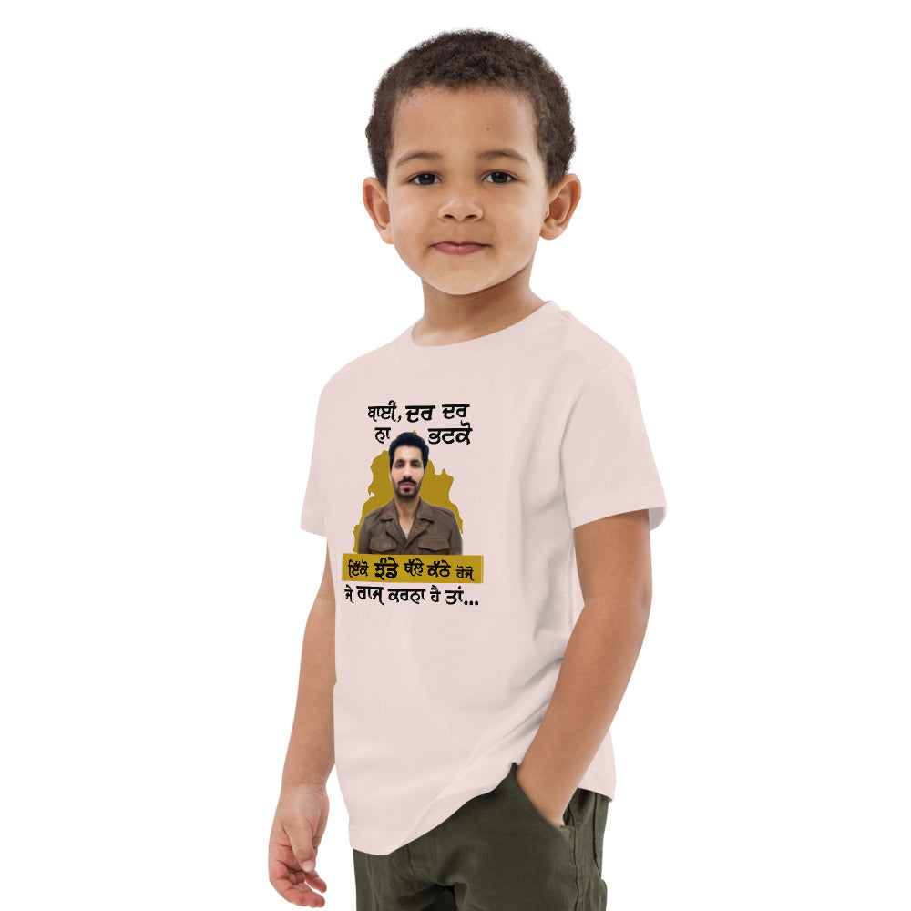 BHAI DAR DAR NA - Organic cotton kids t-shirt