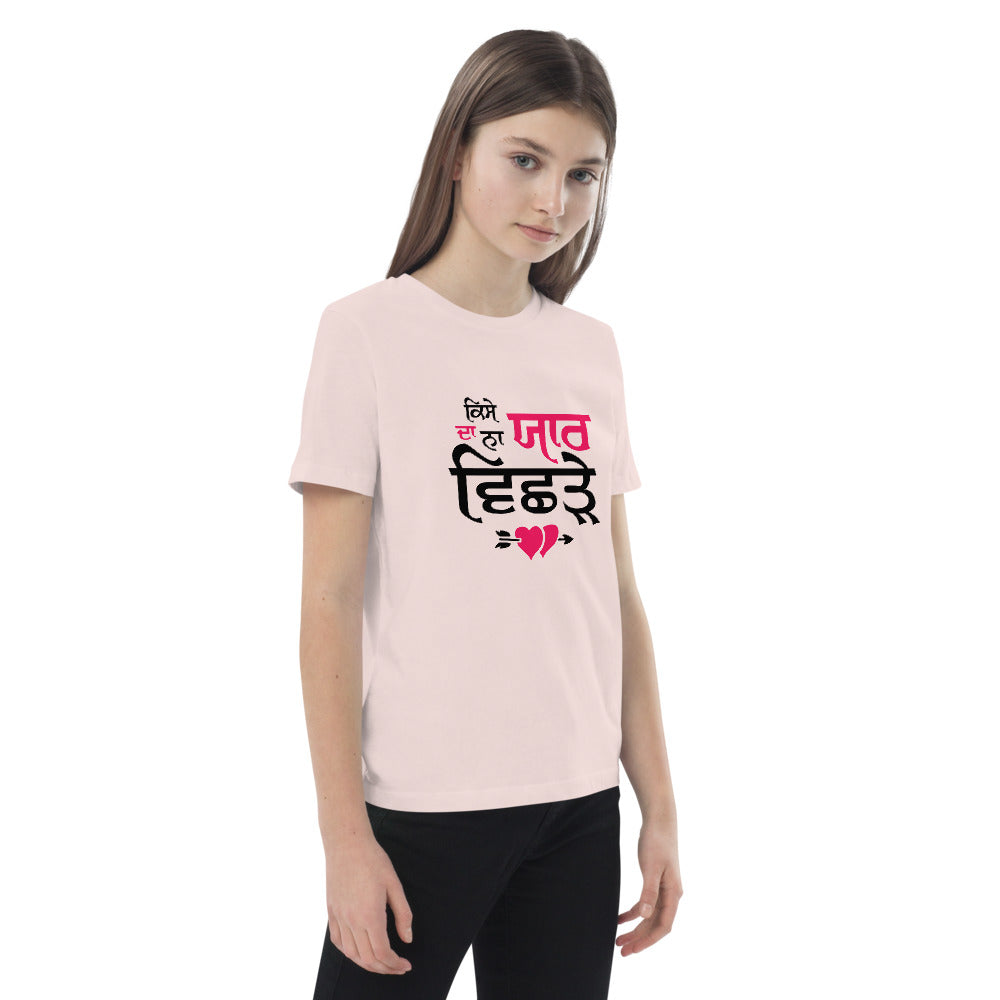 KISE DA NA YAAR VICHRE - Organic cotton kids t-shirt