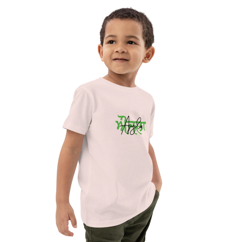 AUJLA - Organic cotton kids t-shirt