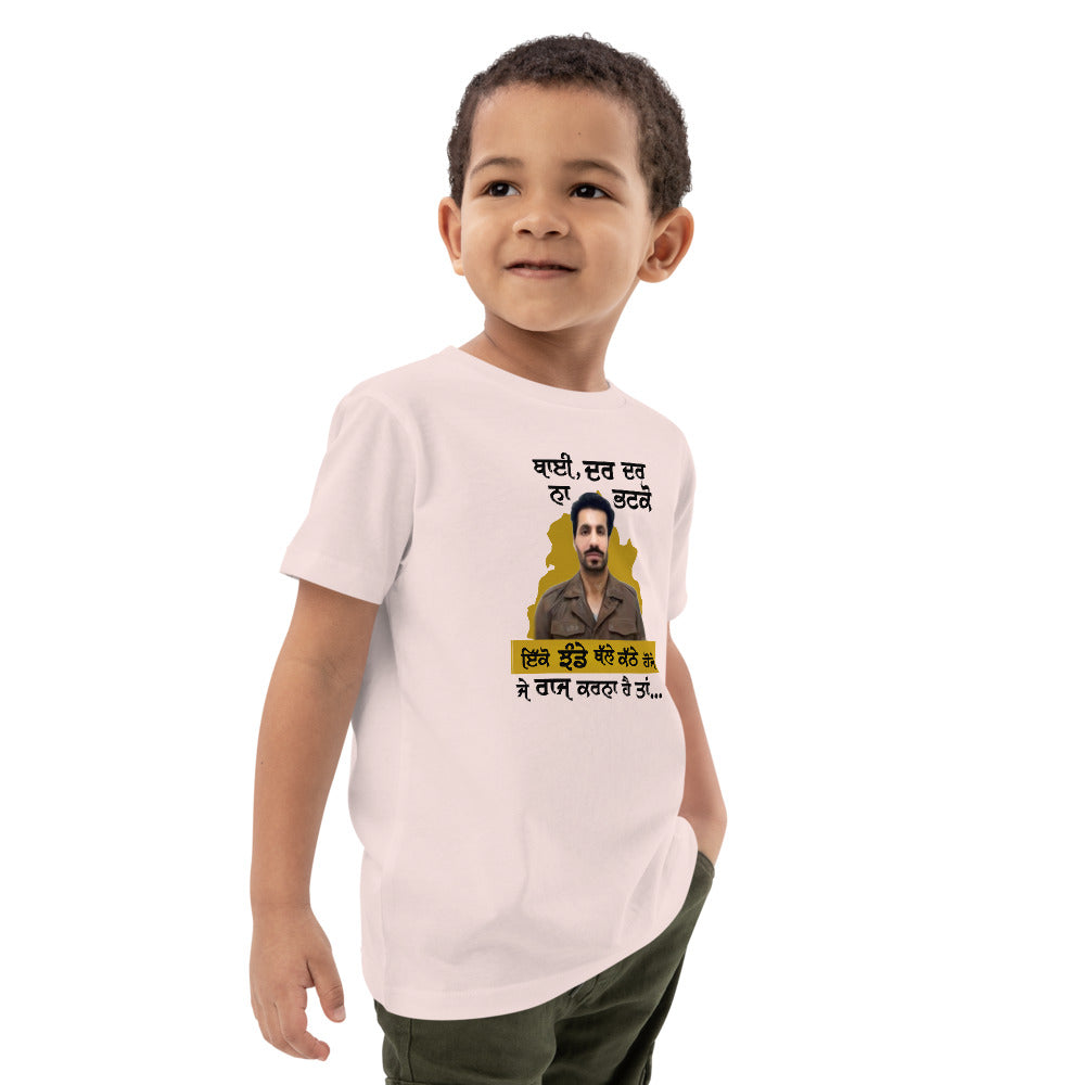 BHAI DAR DAR NA - Organic cotton kids t-shirt