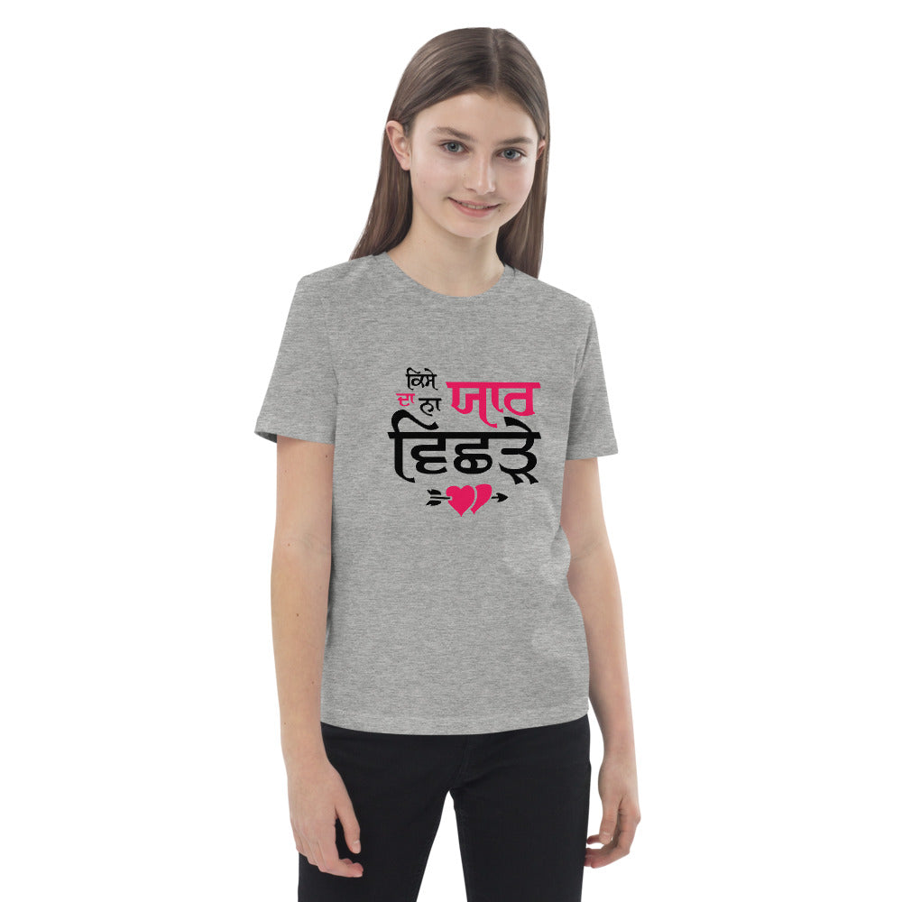 KISE DA NA YAAR VICHRE - Organic cotton kids t-shirt