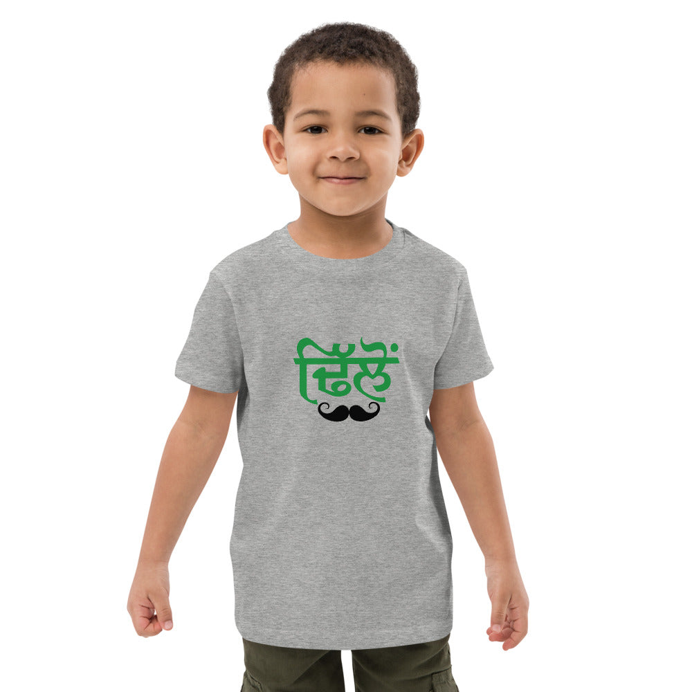 DHILLON - Organic cotton kids t-shirt