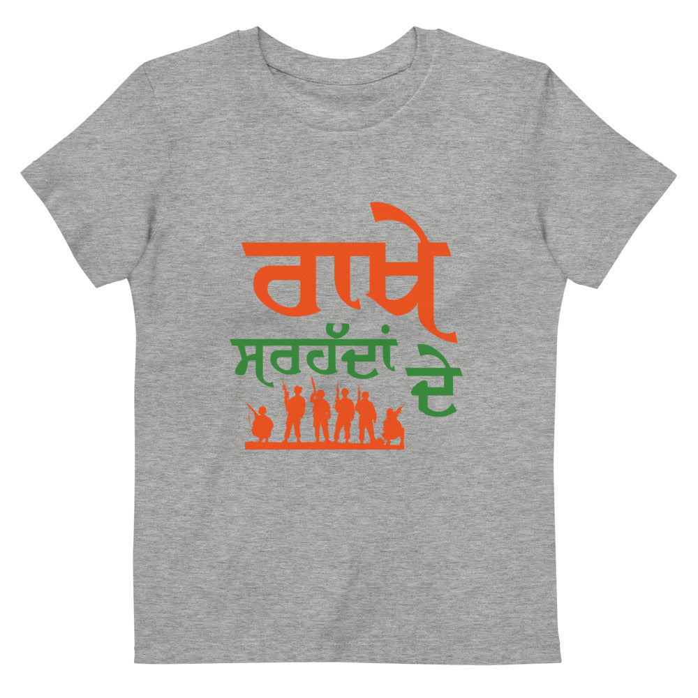 RAKHE SARHADDAN DE - Organic cotton kids t-shirt