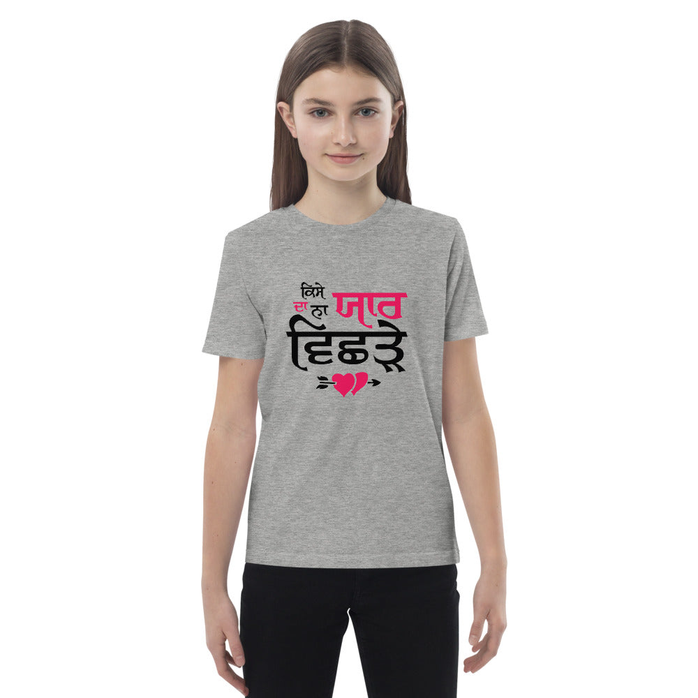 KISE DA NA YAAR VICHRE - Organic cotton kids t-shirt