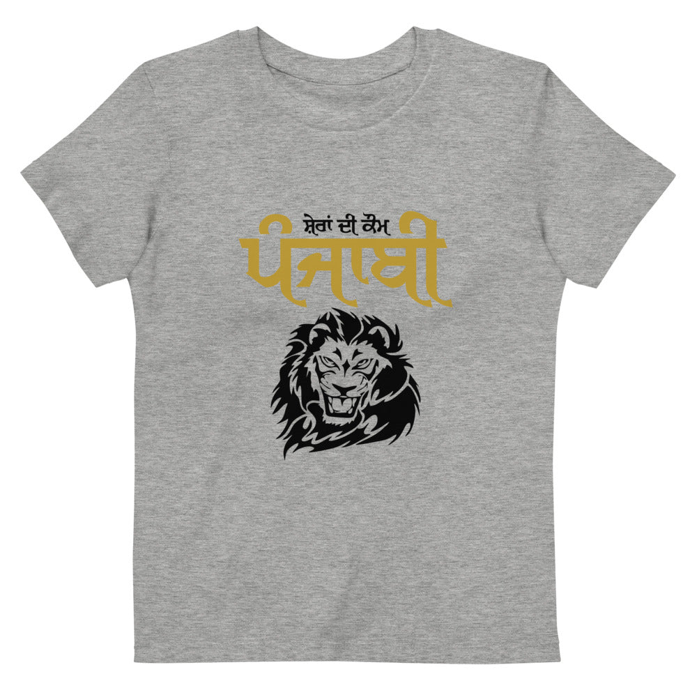 SHERA DI KAUM PUNJABI - Organic cotton kids t-shirt